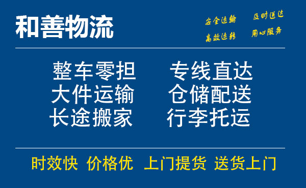 番禺到盐津物流专线-番禺到盐津货运公司