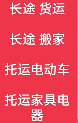 湖州到盐津搬家公司-湖州到盐津长途搬家公司